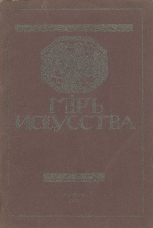 B17. Мир искусства